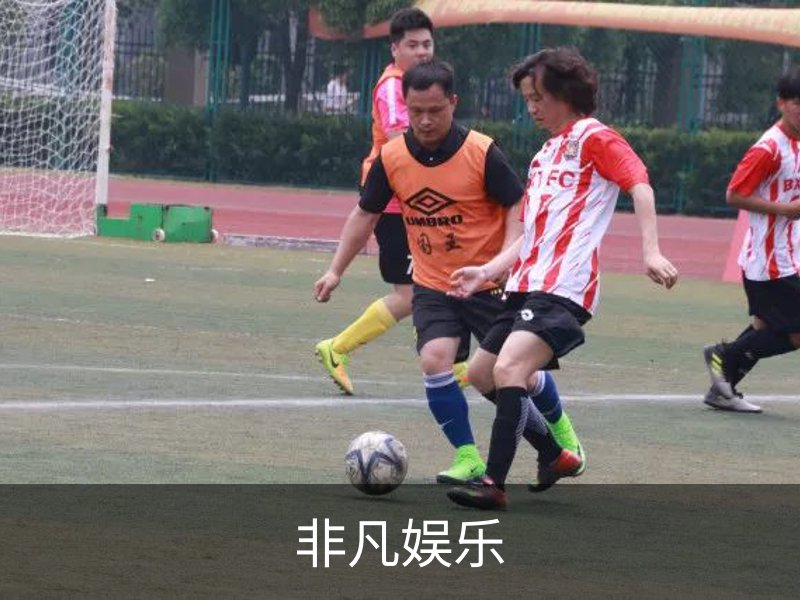 非凡娱乐介绍